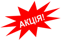УВАГА!!! Акція на всі види підлогових поріжків!