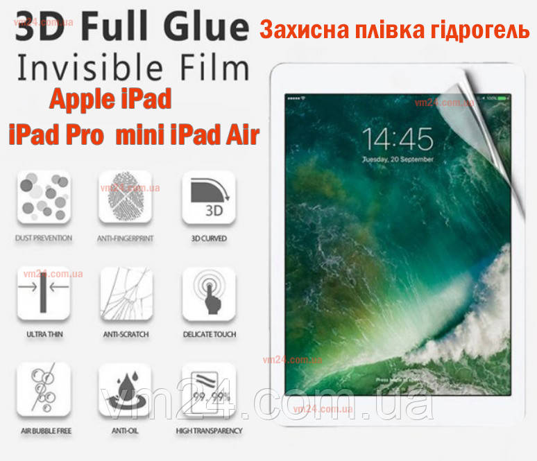 Гідрогелева плівка для Apple iPad Pro 9,7 10,5 air 9,7 10,5 ipad 2 3 4 mini1,2,3,4 протиударна плівка