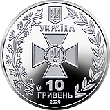 Монета пам'ятна 10 гривень у сувенірній упаковці ЗСУ Державна прикордонна служба України, фото 6