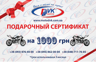 Подарункові Сертифікати