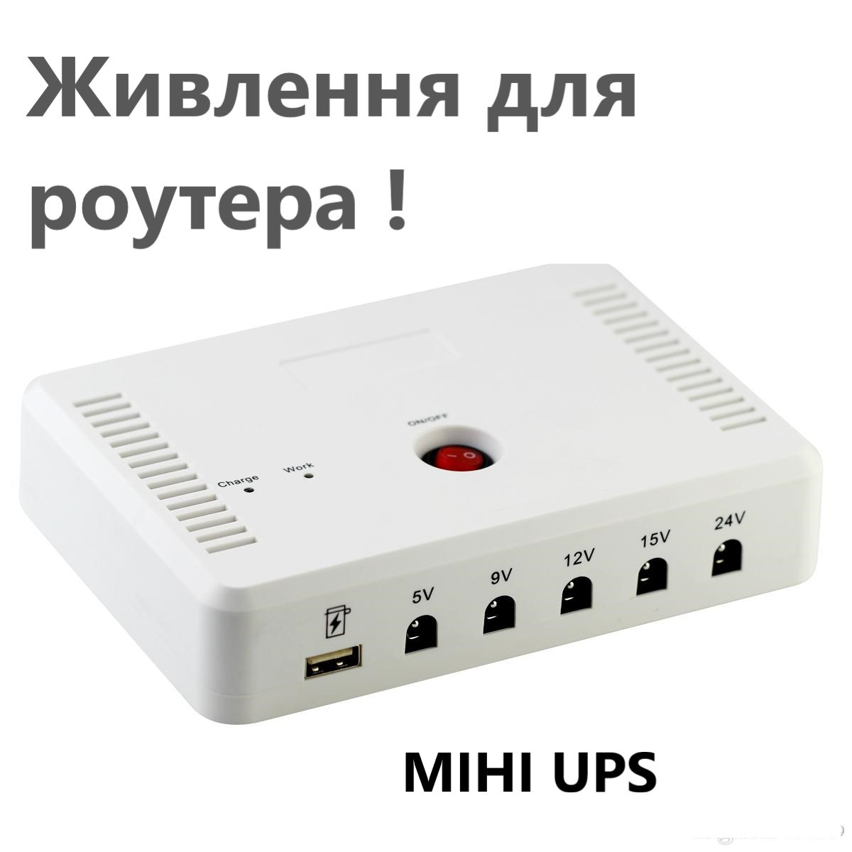 Мини ИБП UPS для роутера, маршрутизатора, модема 15600 мАч, 5 V, 9V ...