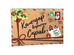 Настільна гра Календар корисних справ укр мовою 30297 ТМ STRATEG