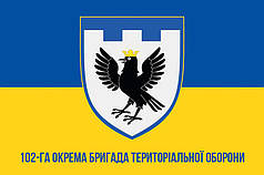 Прапор ЗСУ 102 ОБрТрО імені Дмитра Вітовського синьо-жовтий 1