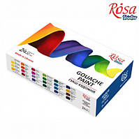 Набор гуашевых красок 24*20мл ROSA Studio
