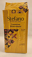 Кофе молотый с ароматом шоколада Stefano Галантна Шоколадна 230 г