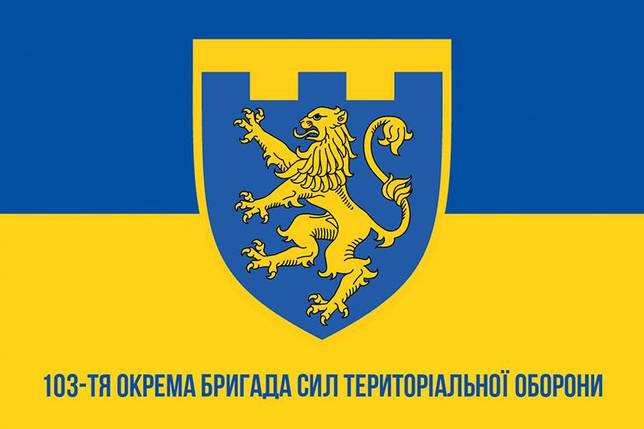 Прапор 103 ОБрТрО ЗСУ синьо-жовтий 1, фото 1