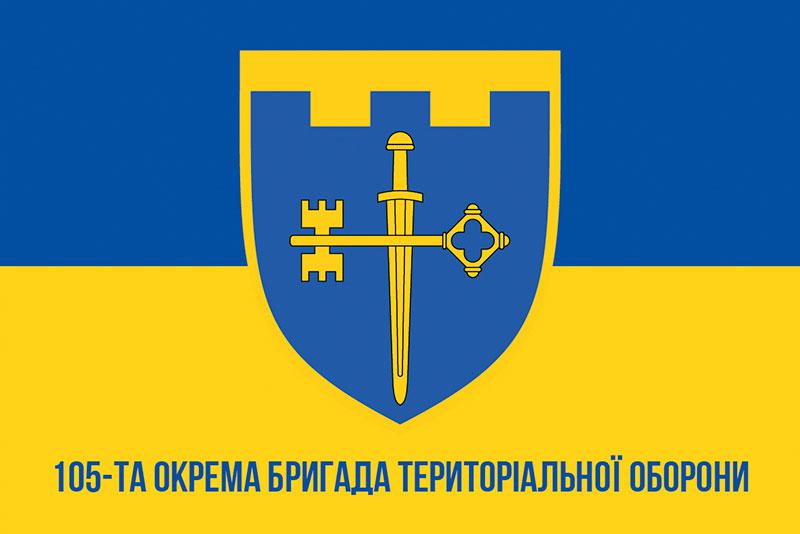 Прапор 105 ОБрТрО ЗСУ синьо-жовтий 1