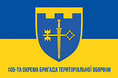 Прапор 105 ОБрТрО ЗСУ синьо-жовтий 1