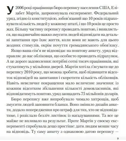 Книга «Володар дедлайнів. Встигнути все». Автор - Крістофер Кокс, фото 2