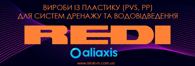 REDI україна_REDI купити інтернет магазин_REDI купити київ_REDI купити суми_REDI купити харків_REDI купити полтава_REDI купити дніпро_REDI купити запоріжжя_REDI купити хеосон_REDI купити одеса_REDI купити миколаїв_REDI купити кропивницький_REDI купити чернігів_REDI купити черкаси_REDI купити житомир_REDI купити вінниця_REDI купити хмельницький_REDI купити Рівне_REDI купити чернівці_REDI купити ужгород_REDI купити івано- франківськ_REDI купити львів_REDI купити тернопіль_REDI купити Луцьк_REDI трапи_REDI сифони