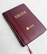 Укр. Біблія Сучасний переклад Турконяк малого формату (бордова, натуральна шкіра, блискавка, без вказівників, золото, 13х19)