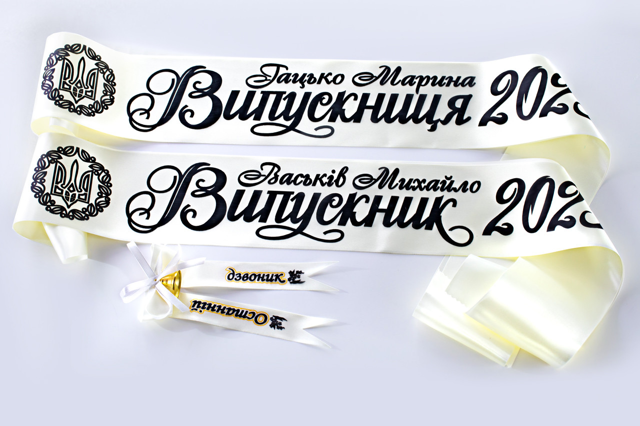 Бежева стрічка випускник 2025 з гербом чорним нанесенням