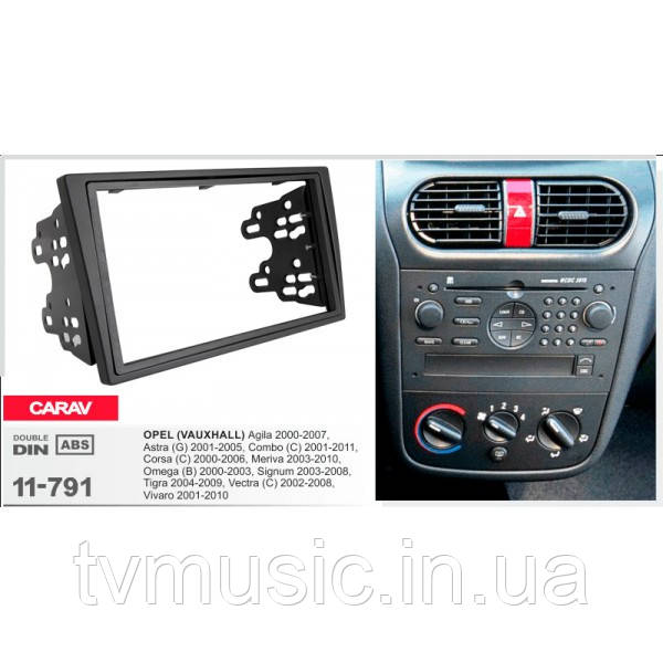 Перехідна рамка CARAV 11-791 2 DIN (Opel Meriva, Omega, Vivaro)