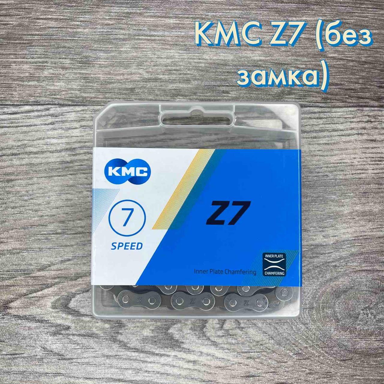 Ланцюг KMC Z7 для 7 швидкісних трансмісій велосипеда без замка