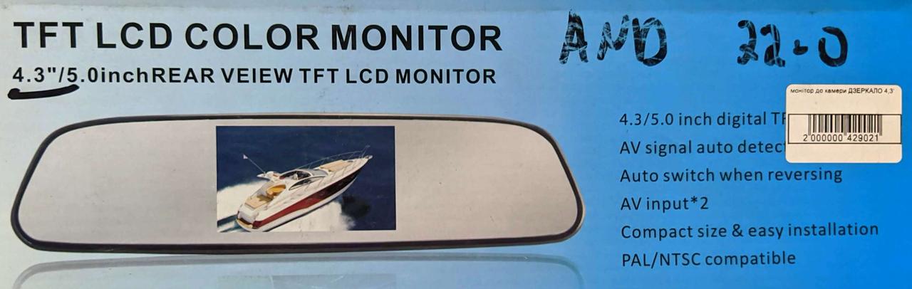 Автомобильный монитор (зеркало) в камеру 4.3 " - фото 4 - id-p1751021561