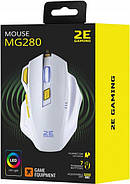 Мишка ігрова 2E GAMING MG280 LED біла (2E-MG280UWT), фото 4
