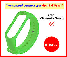 Ремешок силиконовый для Xiaomi Mi Band 7 зеленый GREEN, ремінець для фітнес браслета мі бенд 7 зелений