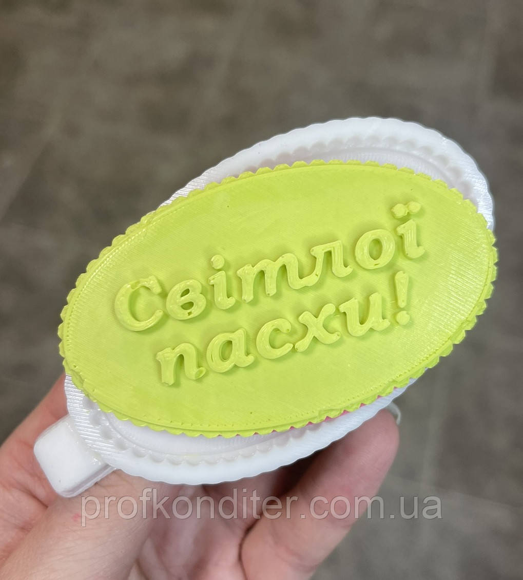 ЕКСКЛЮЗИВ! Силіконовий Молд для шоколаду і мастики "Рамочка СвiтлоI пасхи", фото 1