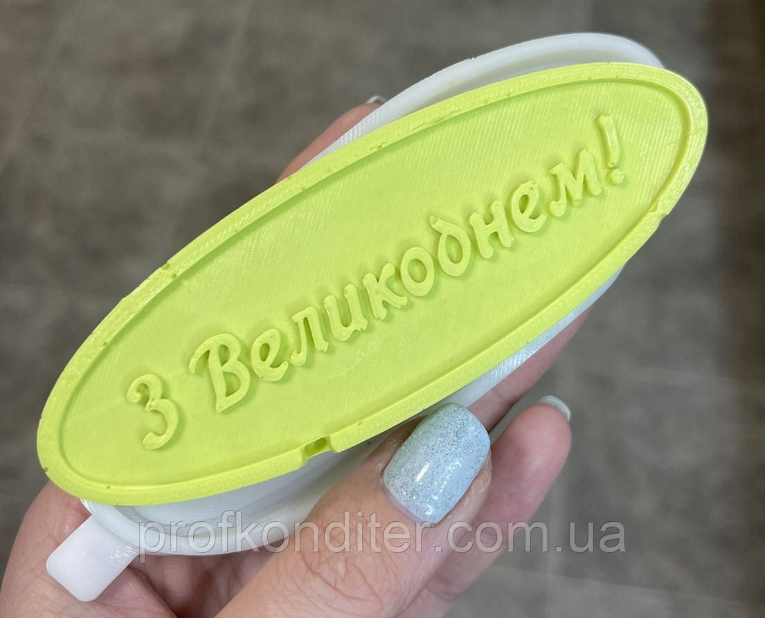 ЕКСКЛЮЗИВ! Силіконовий Молд для шоколаду і мастики "Рамочка З Великоднем", фото 1