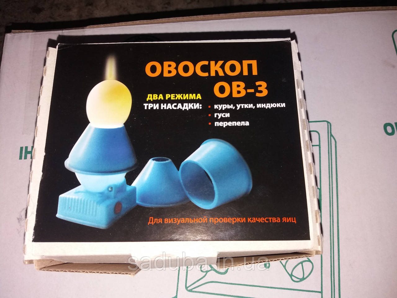 Овоскоп побутовий