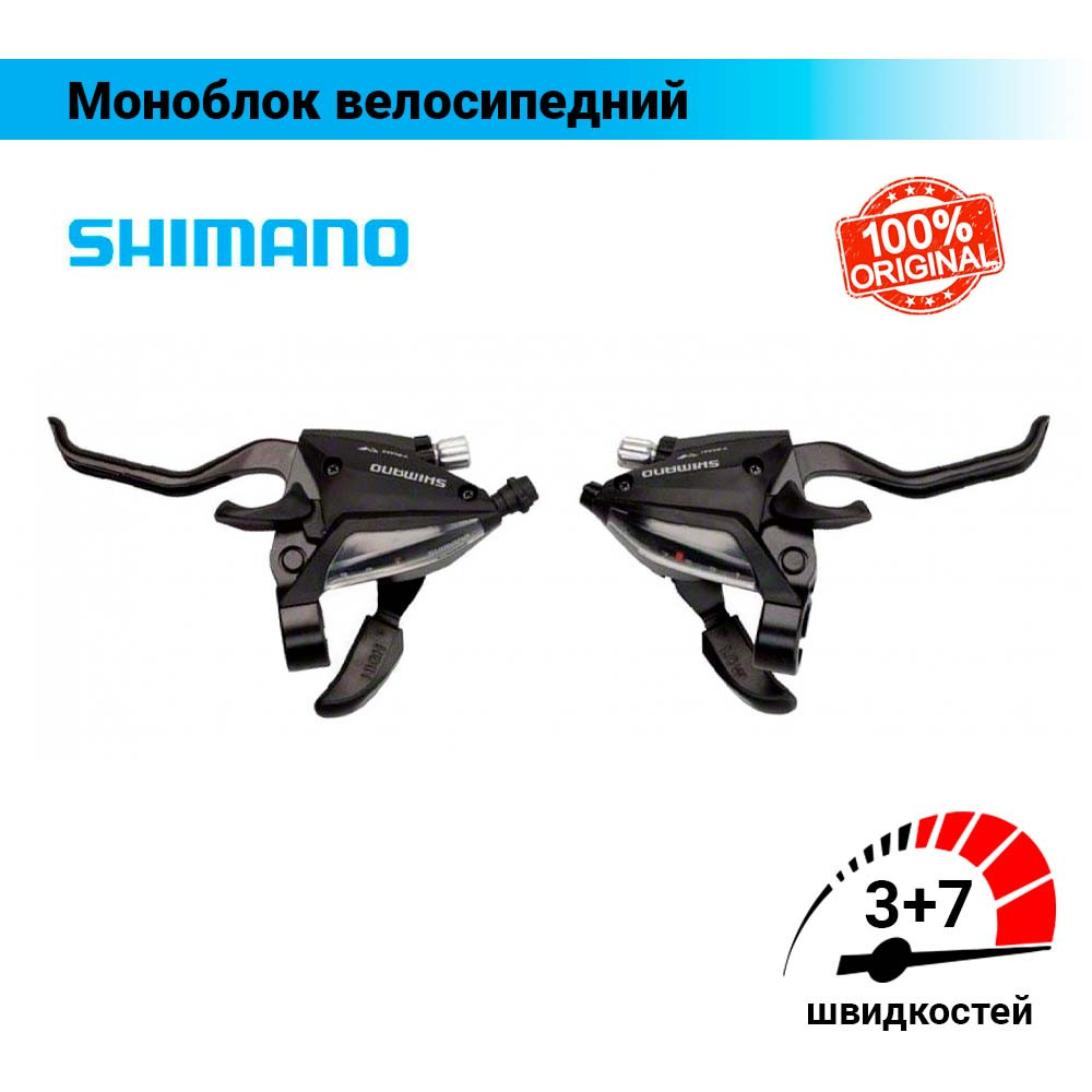 Моноблоки Shimano ST-EF500 3х7 швидкостей, фото 1