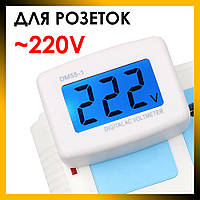 Вольтметр розеточный для измерения переменного напряжения 220 В, цифровой вольтметр с подсветкой DM55-1