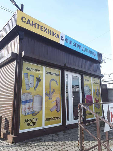 Покрокова схема проїзду у магазин ТРІЙНИК
