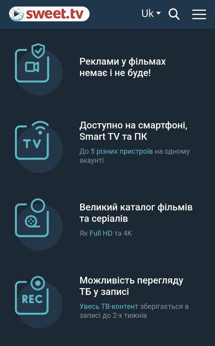 Онлайн телевидение Sweet tv М пакет 70грн/мес свит тв, подписка на 12 месяцев - фото 5 - id-p1751060684