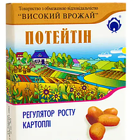 Потейтин 10 мг (3 мг д.в.) биостимулятор роста картофеля