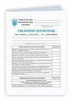 3-4 клас Свідоцтво досягнень учня/учениці  ПІП