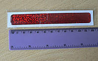 Наклейка s силиконовая Полоса 120х16х1мм красная светоотражающая катафот без надписи на авто