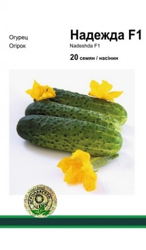 Насіння огірка Надія F1, 20 насіння — бджолине, ультраранний гібрид (38-40 днів), Seminis