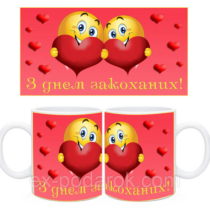 Чашка с Днем Святого Валентина. Подарок на 14 февраля