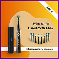 Электрическая зубная щетка FairyWill 5 режимов Таймер + 8 насадок и футляр