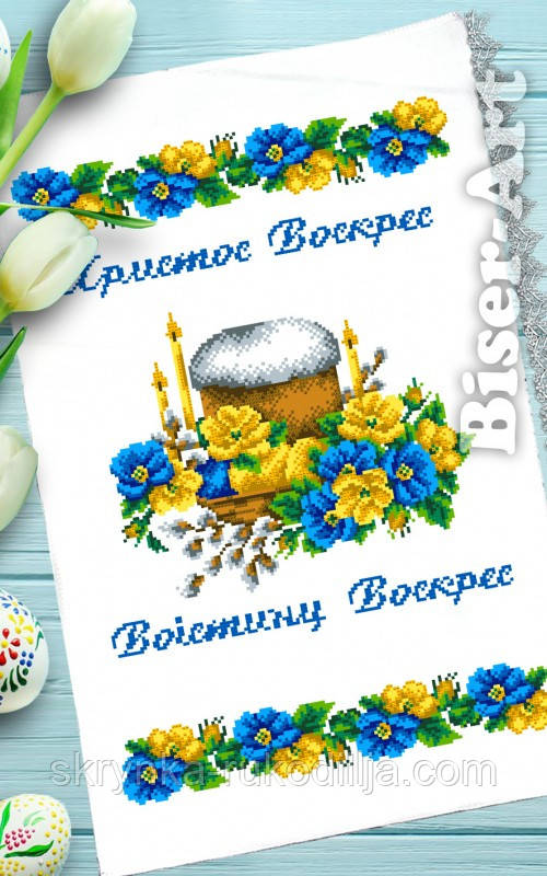 Заготовка для вишивки 171 Пасхальний рушник Бісер Арт