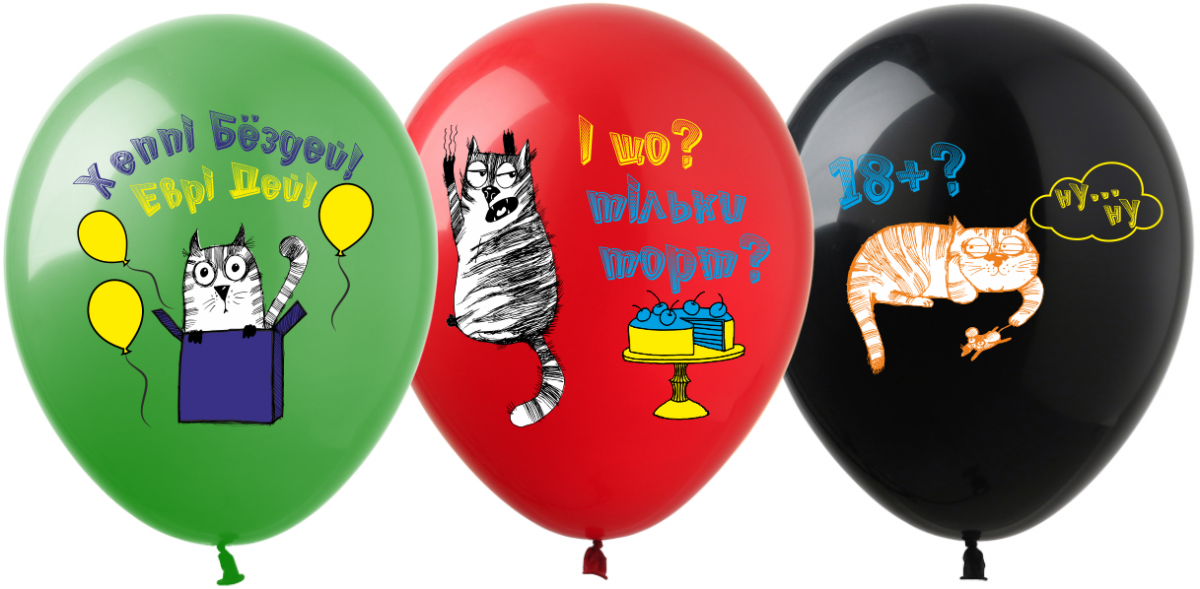 Повітряні кульки З Днем Народження котики,12" (100 шт) ТМ Show