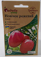 Семена томата Новичок розовый Садыба центр Украина 0,2 г