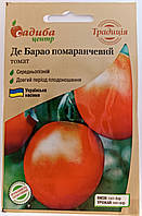 Семена томата Де Барао оранжевый Садыба центр Украина 0,1 г