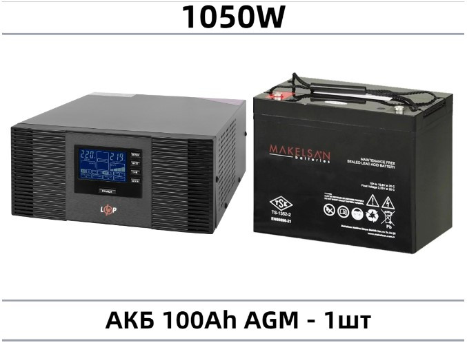 Комплект резервного живлення ДБЖ 1050W 12V + аккумулятор AGM 12V 100ah (1шт)
