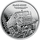 Монета пам'ятна 10 гривень у сувенірній упаковці ЗСУ  КрАЗ-6322 "Солдат", фото 7