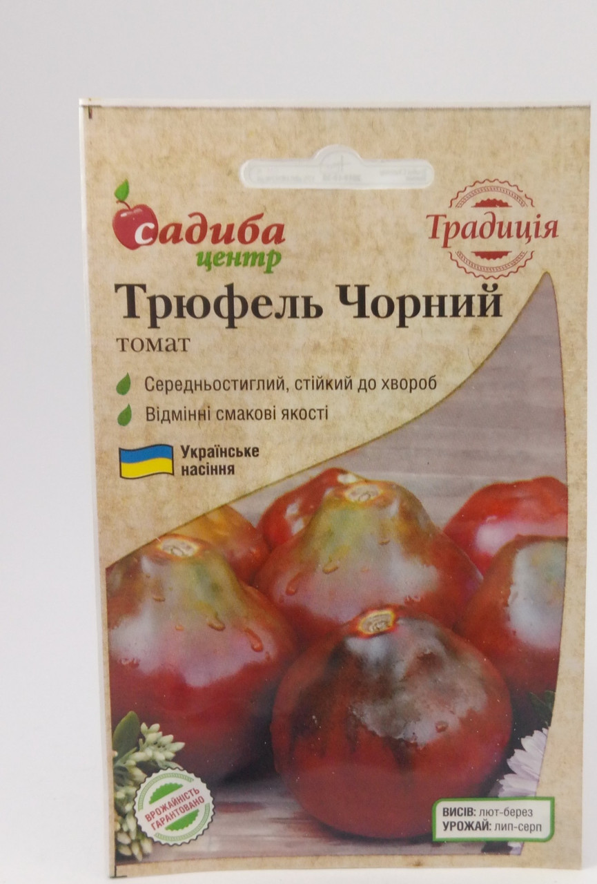 Купить Семена томата Трюфель черный Садыба центр Украина 0,1 г, цена 10 ...