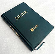 Укр. Біблія Сучасний переклад Турконяк малого формату (зелена, натуральна шкіра, блискавка, золото, без вказівників, 13х19)