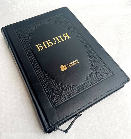 Укр. Біблія Сучасний переклад Турконяк великого формату (чорна, рамка, натуральна шкіра, блискавка, індекси, золото, 18х26), фото 1