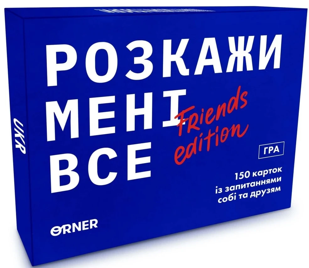 Настільна гра Розкажи мені все. Friends Edition