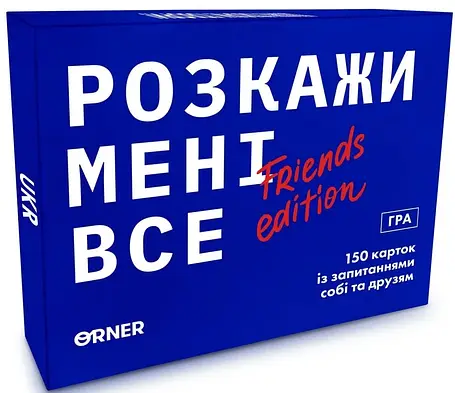 Настільна гра Розкажи мені все. Friends Edition, фото 1