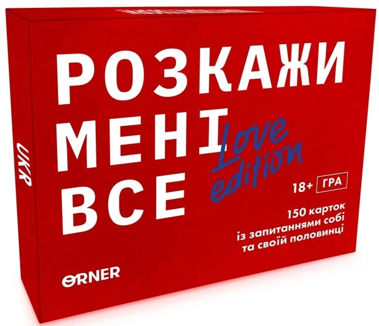 Настільна гра Розкажи мені все. Love Edition