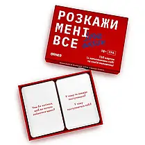 Настільна гра Розкажи мені все. Love Edition, фото 5