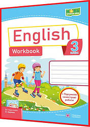 3 клас. Англійська мова. Робочий зошит до підручника нуш Карпюк. Косован, Вітушинська. ПІП