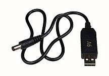 USB кабель — перетворювач напруги 5V-9V (підвищувальний) DC-DC від павербанка до роутера