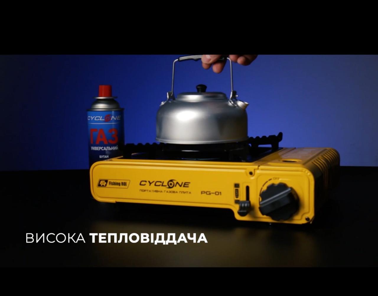 Портативна газова плита Fishing Roi Cyclone жовта